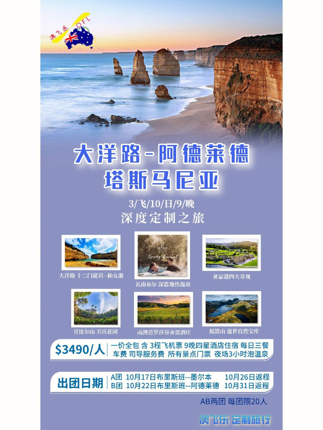 包含塔斯马尼亚联阵容齐整，劲旅全力以赴世俱杯争冠的词条