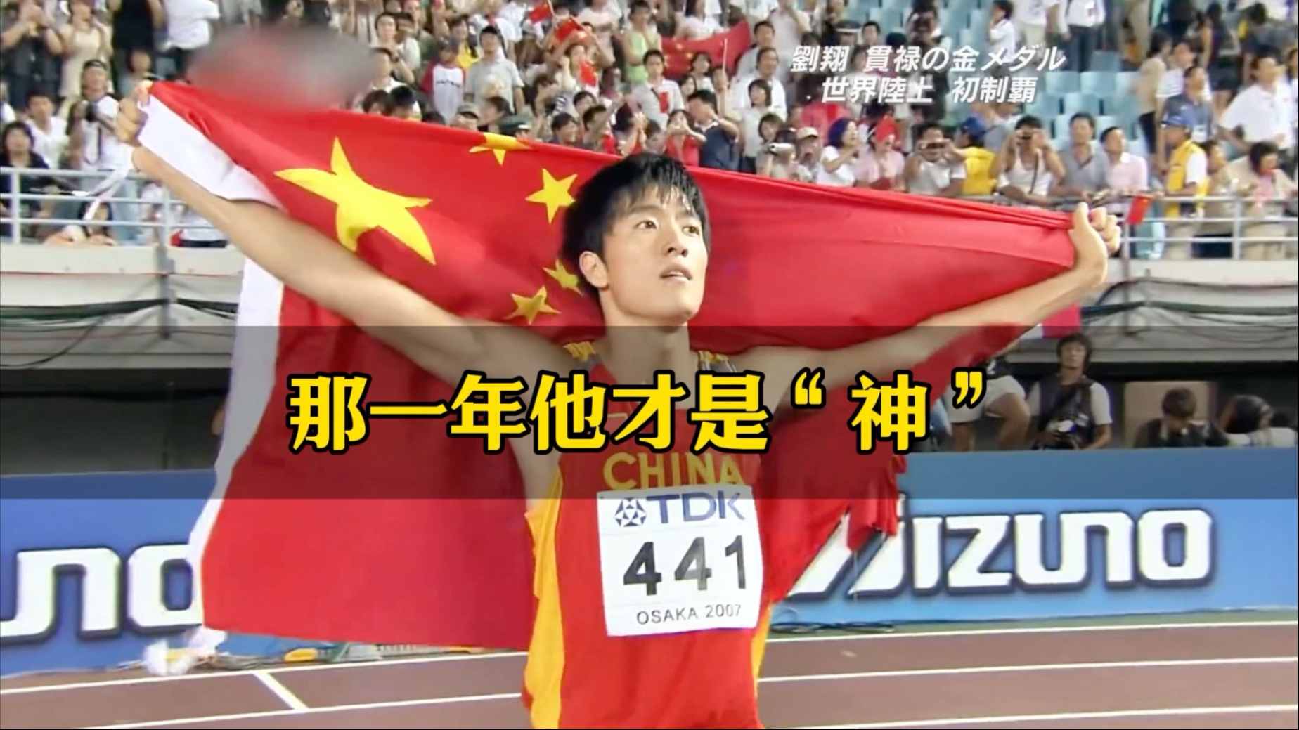 包含跨栏选手飞奔过关夺金震撼全场的词条