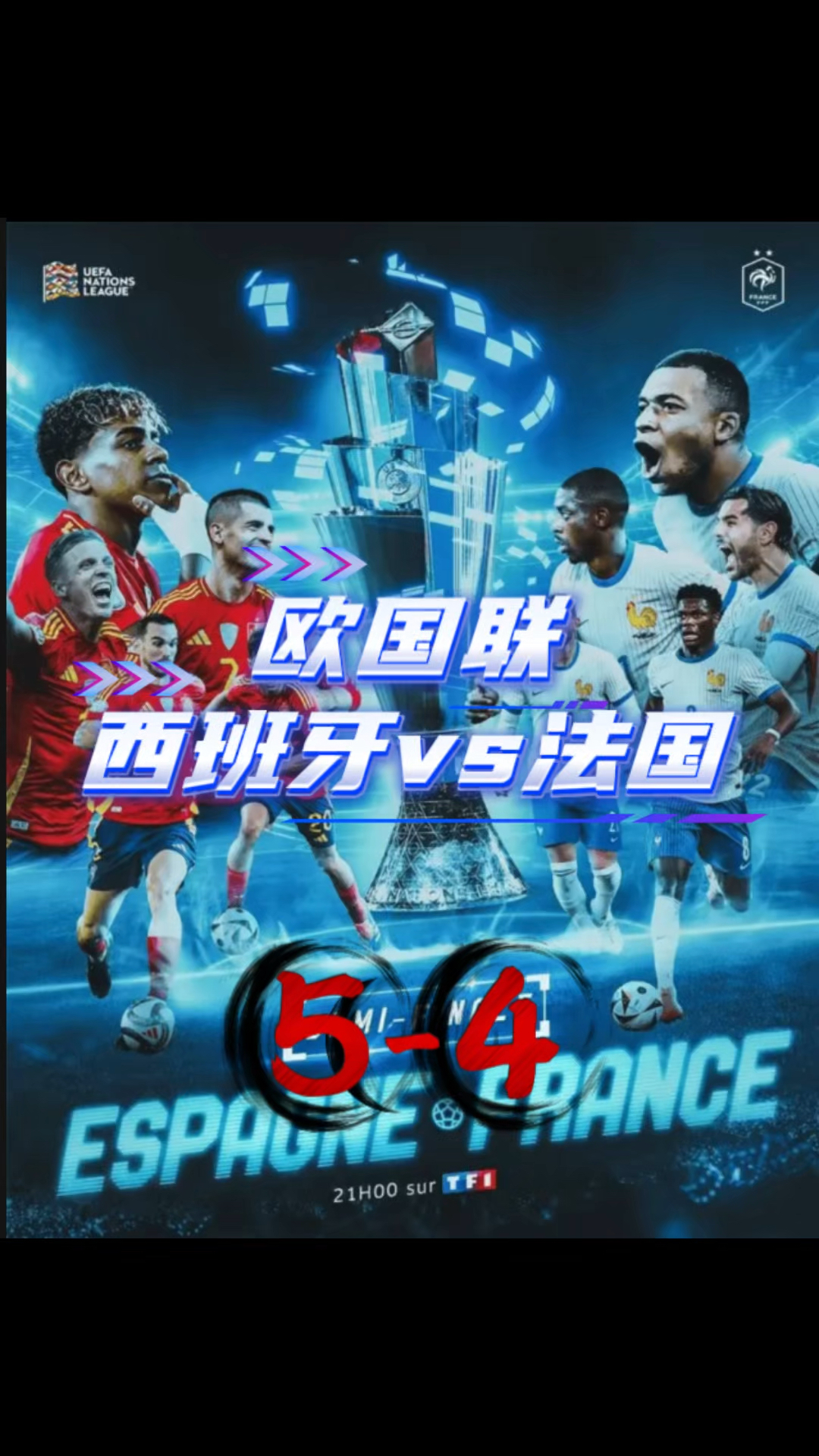 华体会直播-欧国联传奇之战，法国对意大利鏖战火爆收场的简单介绍