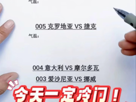 华体会活动-克罗地亚对莫尔多瓦，双方实力对比