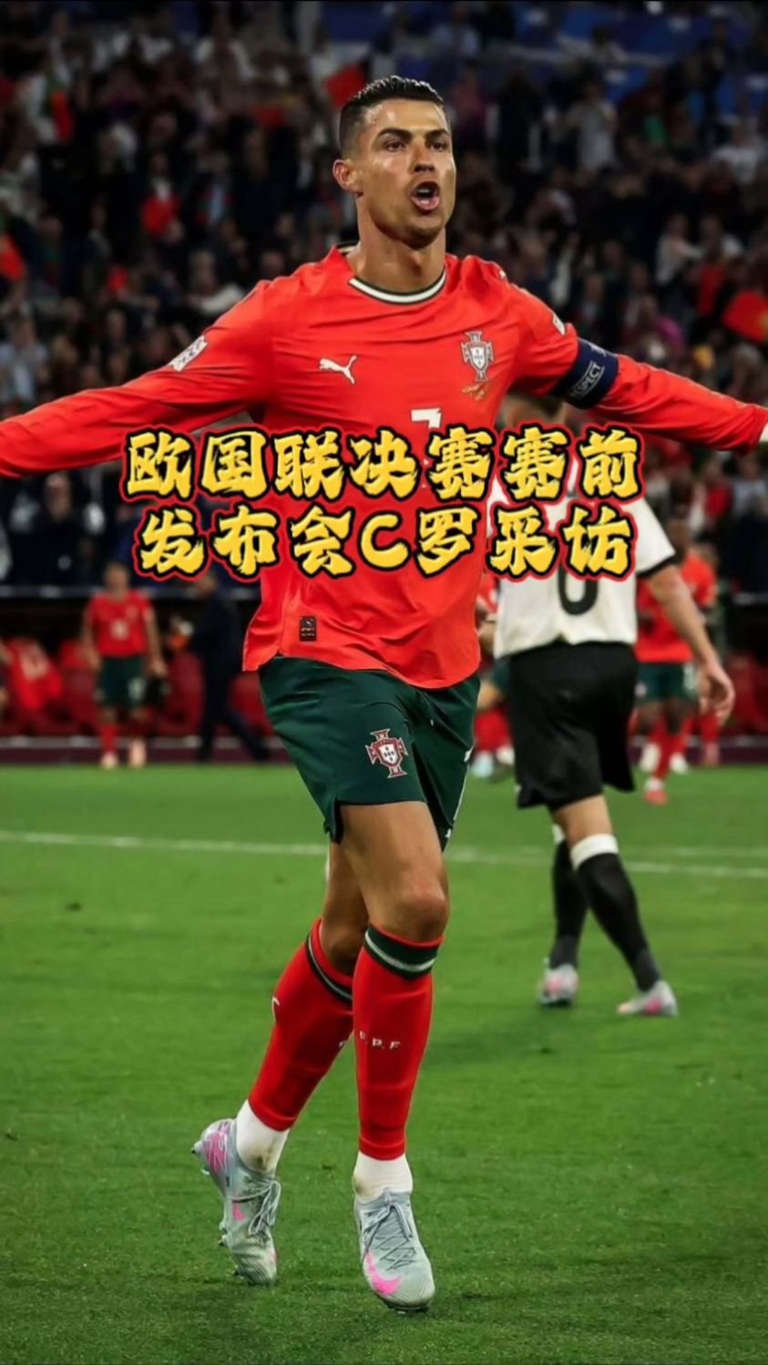 转折时刻：欧国联赛中的关键一战的简单介绍