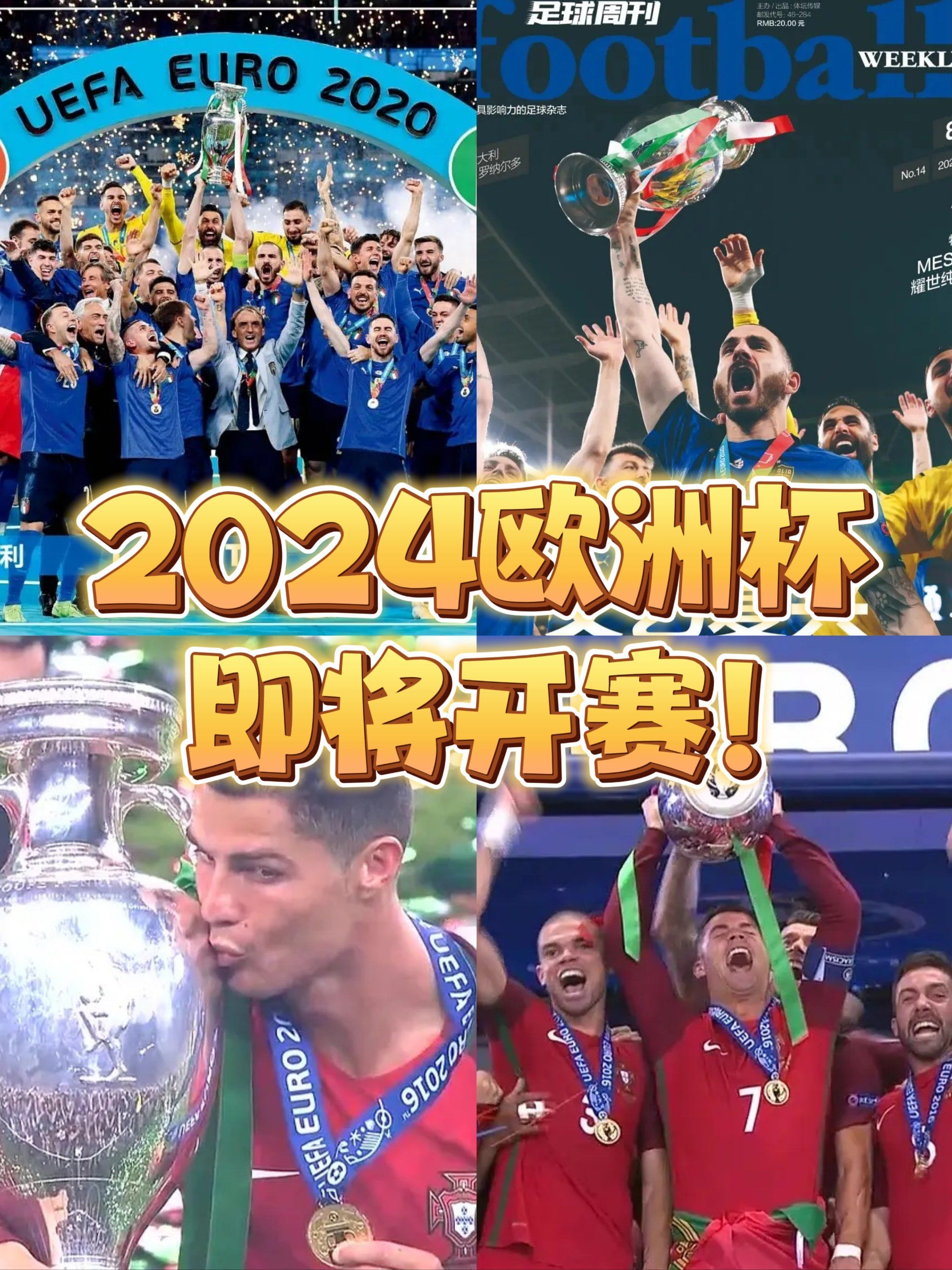 关于国家队备战足球盛会，球迷期待球队再创佳绩的信息