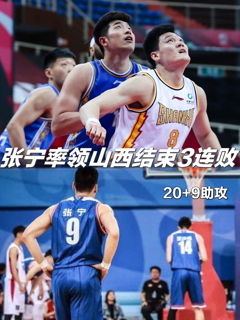 包含山西男篮主场取胜，继续扩大领先优势的词条