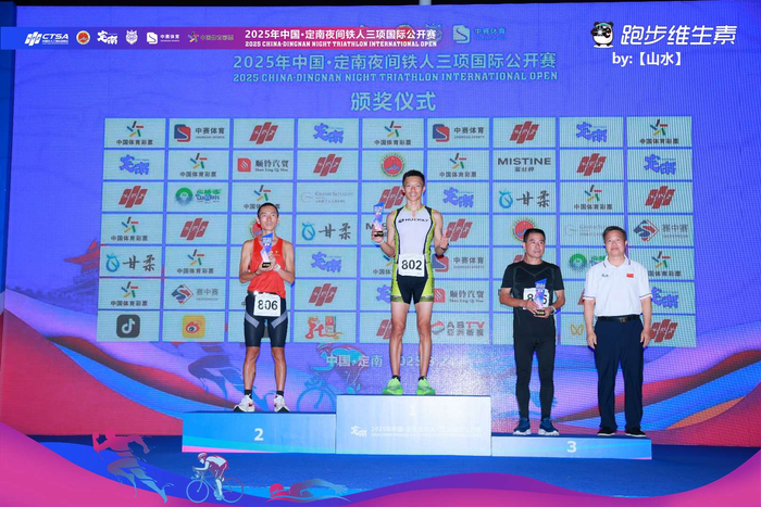 铁人三项比赛澳大利亚选手实力出彩，登顶领奖台