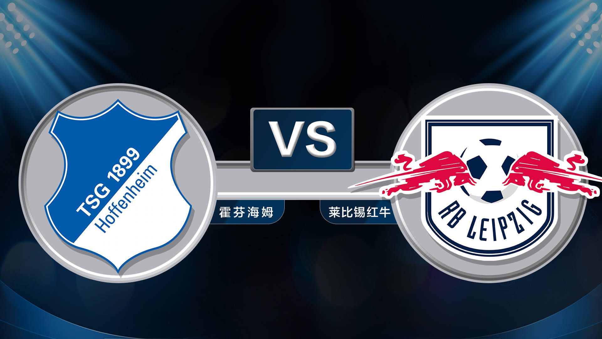 华体会官网-包含利物浦拜仁红牛，势均力敌未能决出胜负的词条