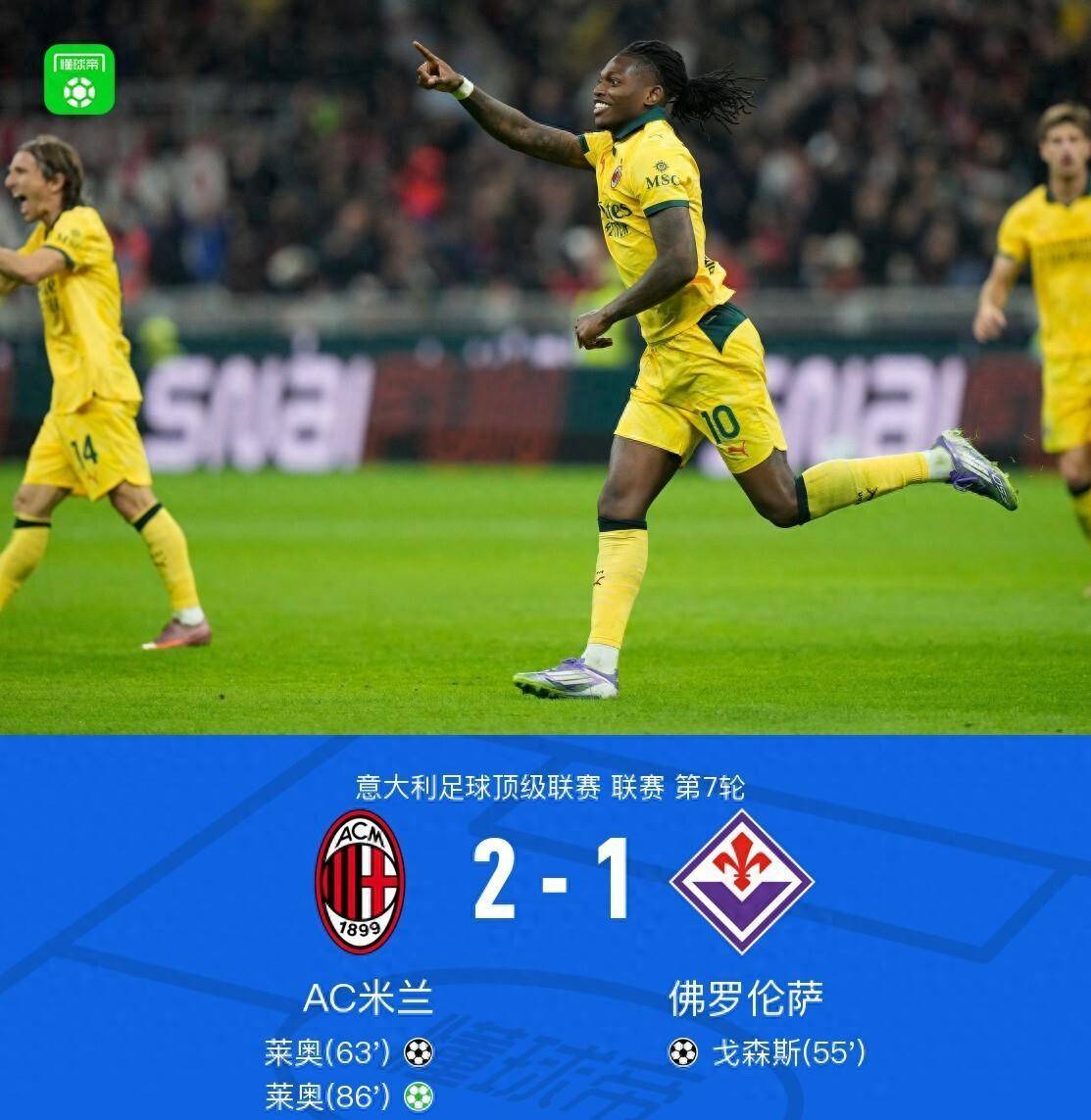 佛罗伦萨客场逆转胜利，都灵主场遭受无力抵挡的简单介绍