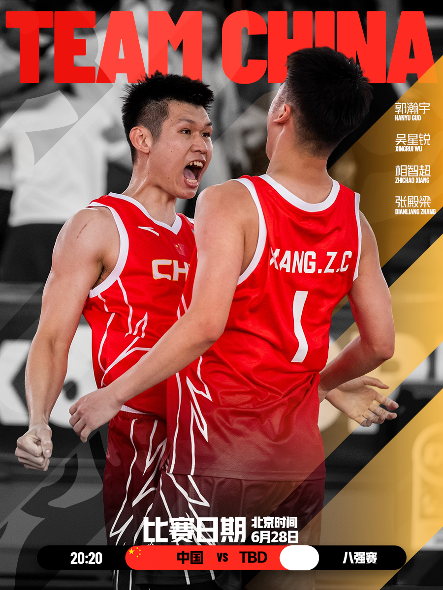 篮球世界杯即将开打，各队备战火热