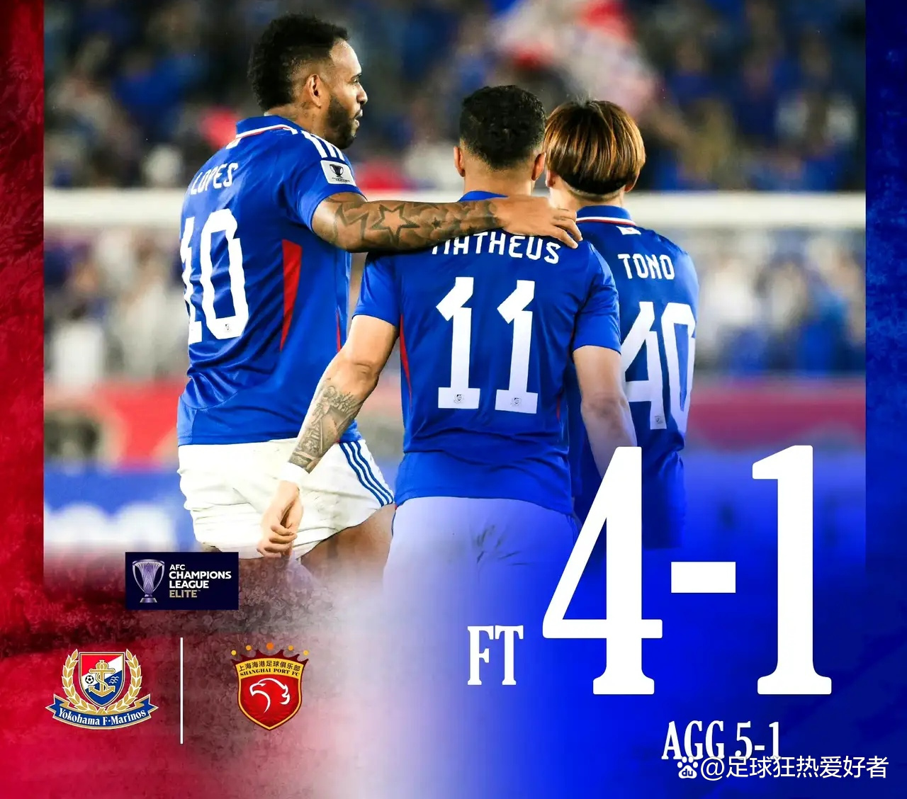 横滨水手队锁定亚冠决赛,冲击冠军 横滨水手队锁定亚冠决赛,冲击冠军