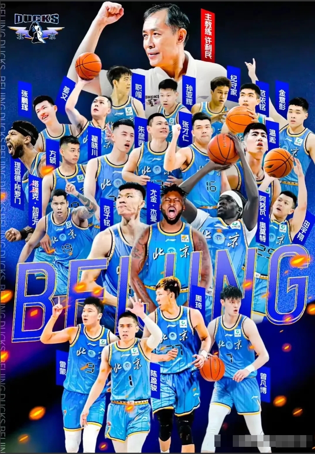 华体会app下载-北京队大胜，四连胜势不可挡的简单介绍